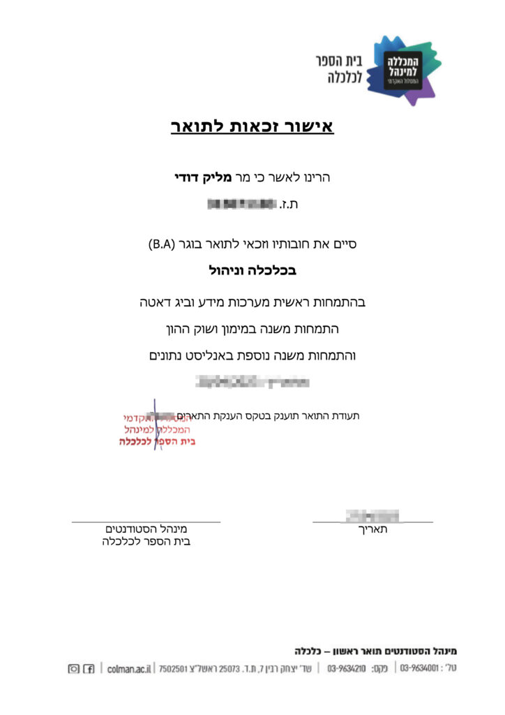 אישור זכאות-01